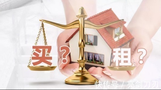 房子|存款50万但没房，有房却没存款，两者谁的日子过得更潇洒？