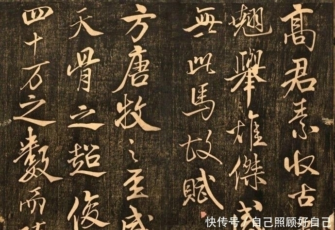 董其昌#宋米芾行书作品《天马赋》三种欣赏,网友《天马赋》真迹却莫衷一是