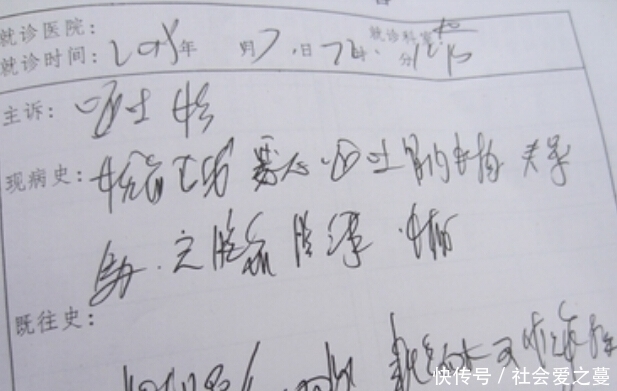 医院|为什么医生写的字很潦草,护士们却能看懂看完后解开多年疑惑