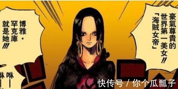 世界第一|海贼王:天龙人为何不娶女帝,可能有这四个原因