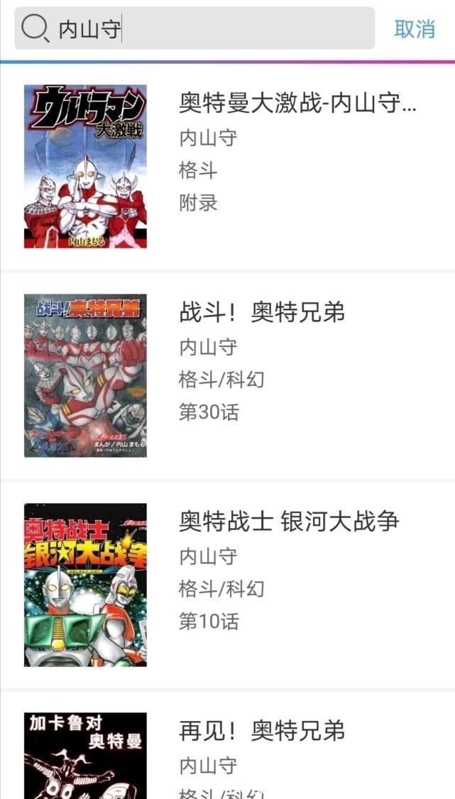 机动奥特曼|想将“奥特曼”IP推向全世界的圆谷公布了几个项目,然而几乎没有下文
