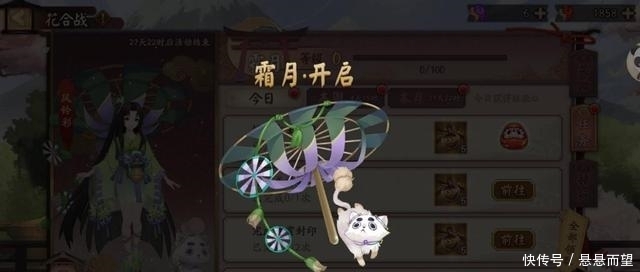 较慢|阴阳师：本月花合战已开，一天完成10万成就，但皮肤解锁较慢