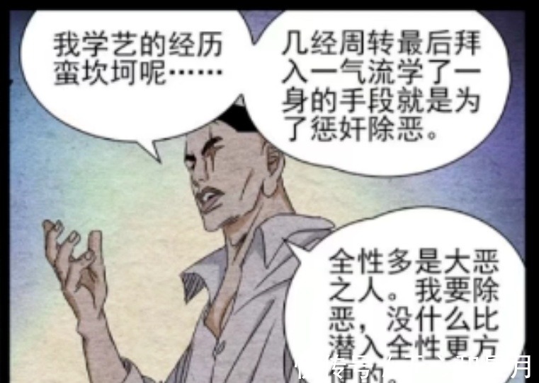 一人之下|一人之下521我不杀伯仁伯仁却因我而死!高艮是被无根生所害…
