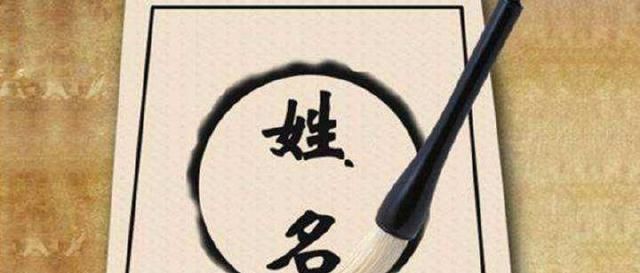 ku爸爸姓“肖”,给孩子取的名字老师读了3遍都没读出来,太尴尬了