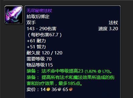 手套|魔兽世界TBC怀旧服卡拉赞五号BOSS馆长掉落物品T4手套掉落