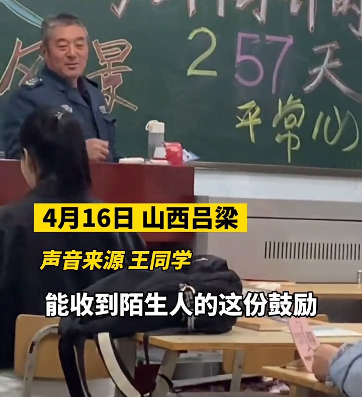 高校保安大爷晚自习鼓励考研学子，在黑板上写下“平常心”三个字