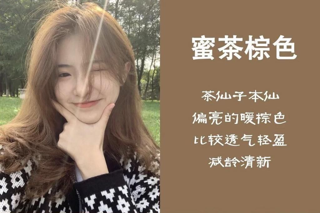 女生染什么颜色的头发更好看，今春最火的8种发色，显白显年轻