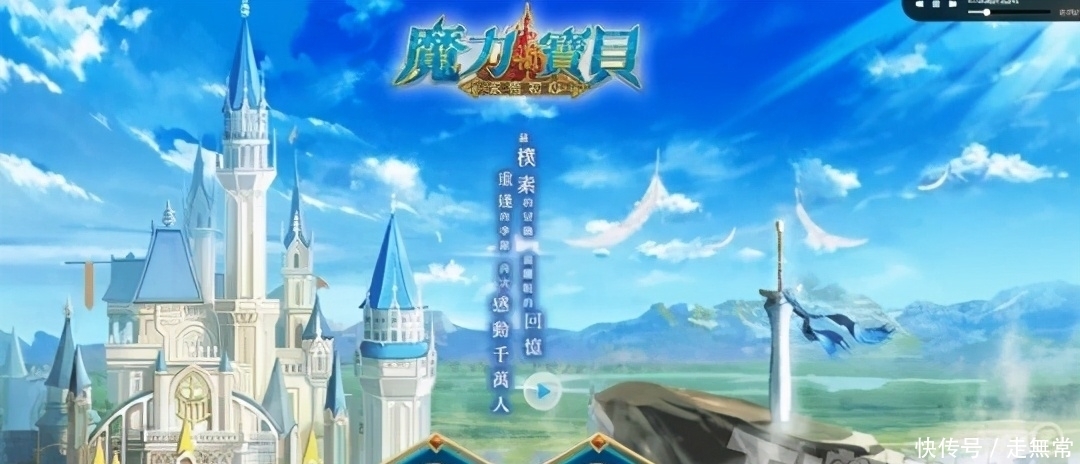 魔力宝贝怀旧练级路线 魔力宝贝怀旧练级路线