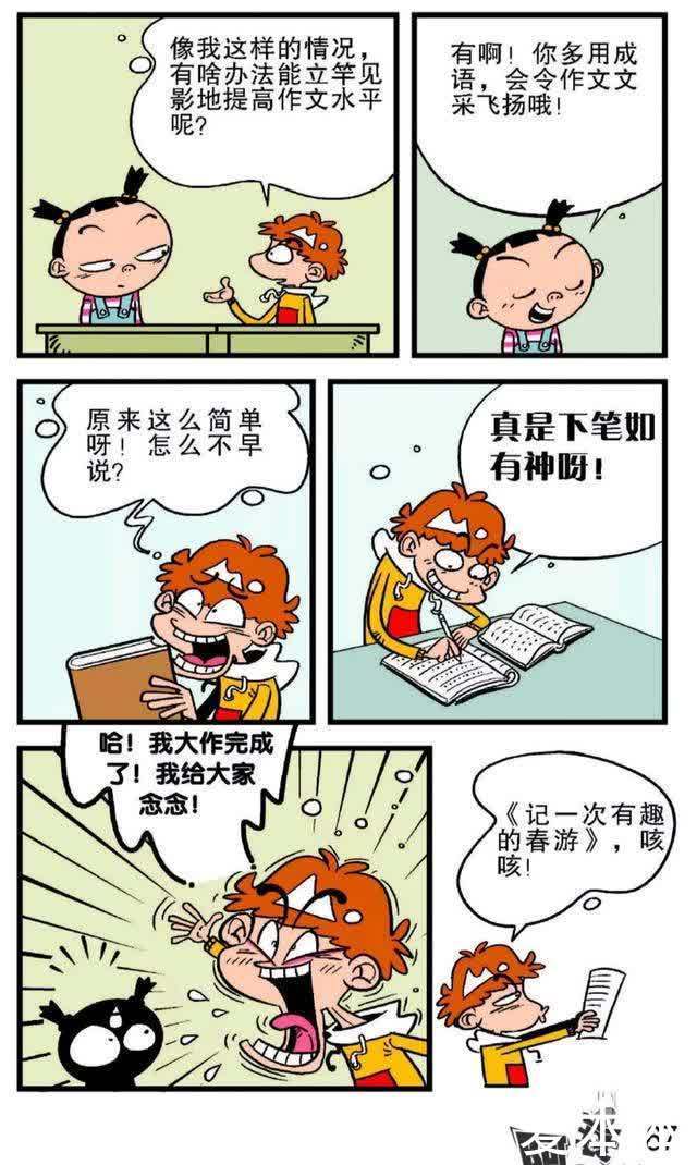 阿衰漫画：阿衰为写作文发愁，没想到在农贸市场找到了思路