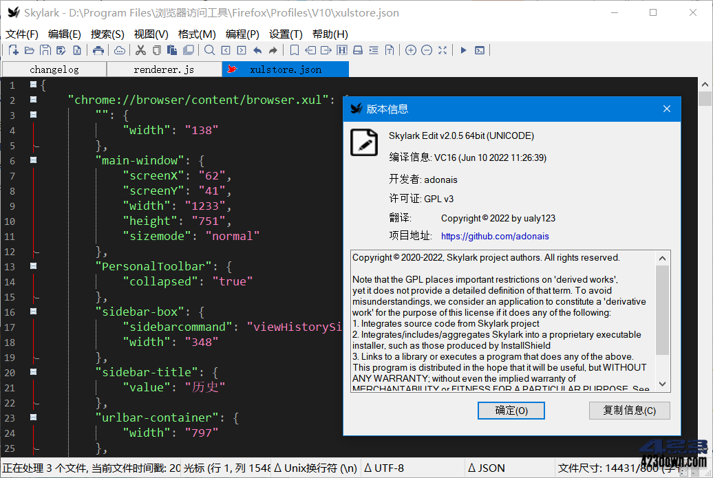 Skylark编辑器(文本编辑器)v4.0.5 中文绿色版