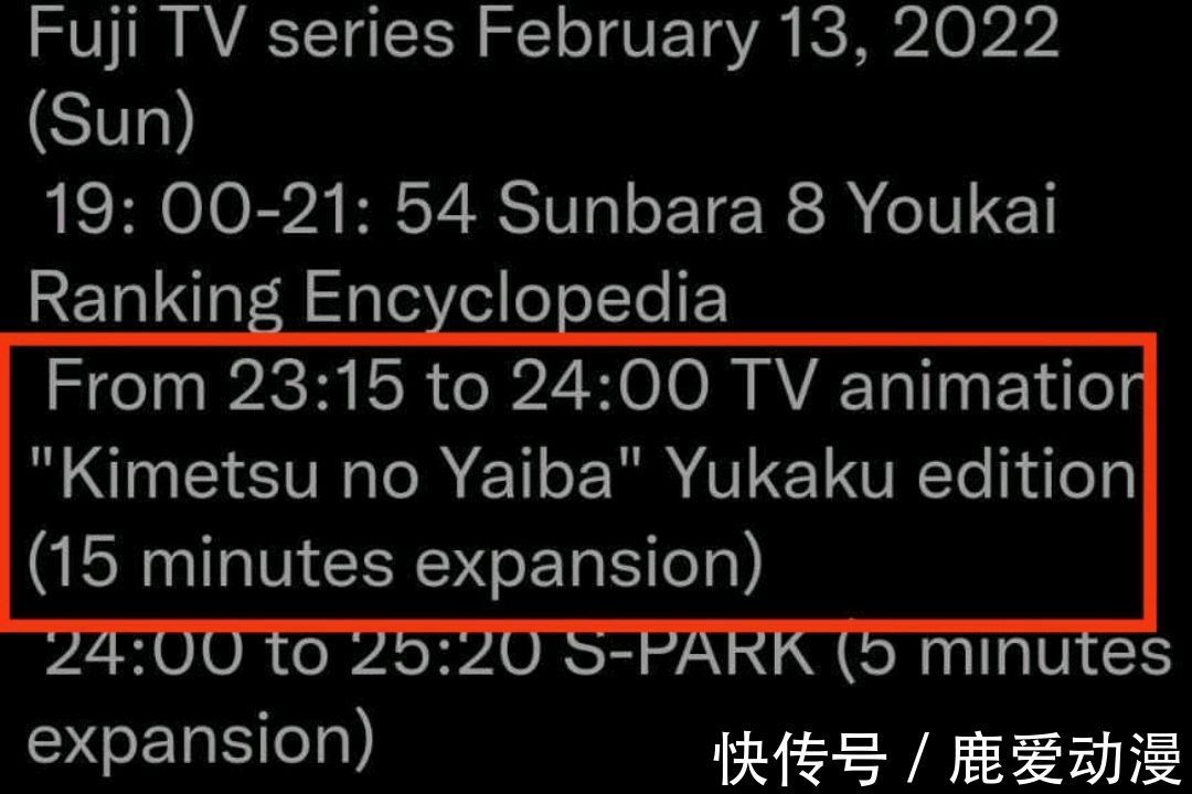 玄之六|鬼灭之刃:十一集加时长到45分钟,到底能不能播到上玄会议?