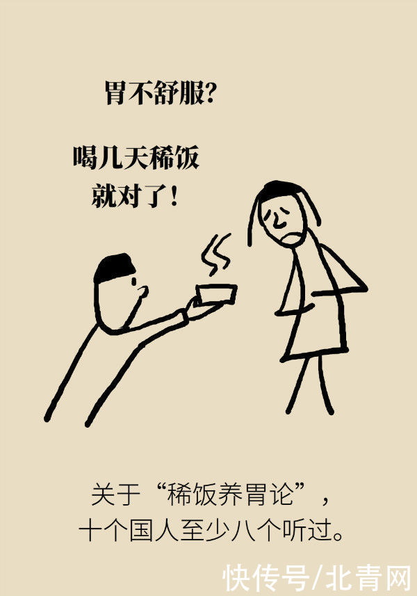 养胃|喝稀饭能养胃?警惕胃酸反流胃更烧