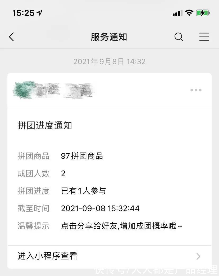 客户|抓住3大场景5个关键需求，做好品牌电商的拼团产品设计