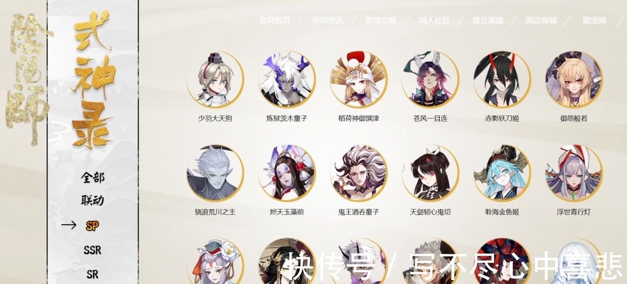 小易|阴阳师颜值巅峰是鸦天狗？美术组废稿首次公开，结果出人意料！