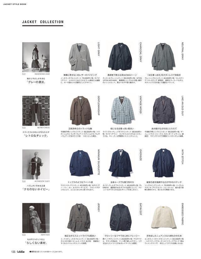 贵衣服≠时尚,掌握“季节感”的2要素,平价服装也能穿得时髦高级