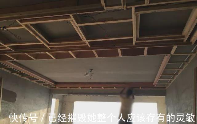 框架|老公请老木匠做的吊顶太好看了,效果让出700元一天都愿意!
