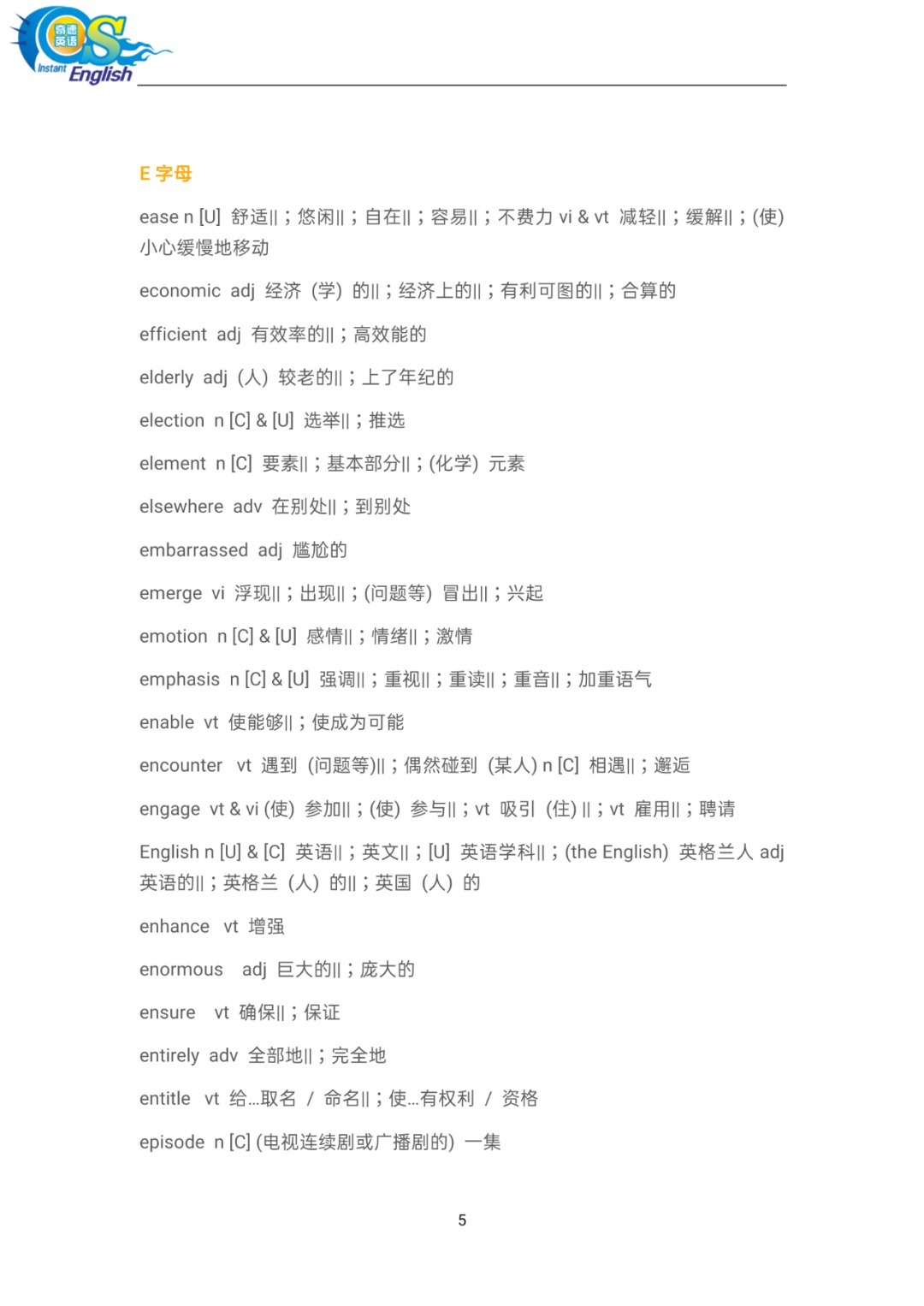 2020版高中英语新课标，新增词汇334个（A-Z）