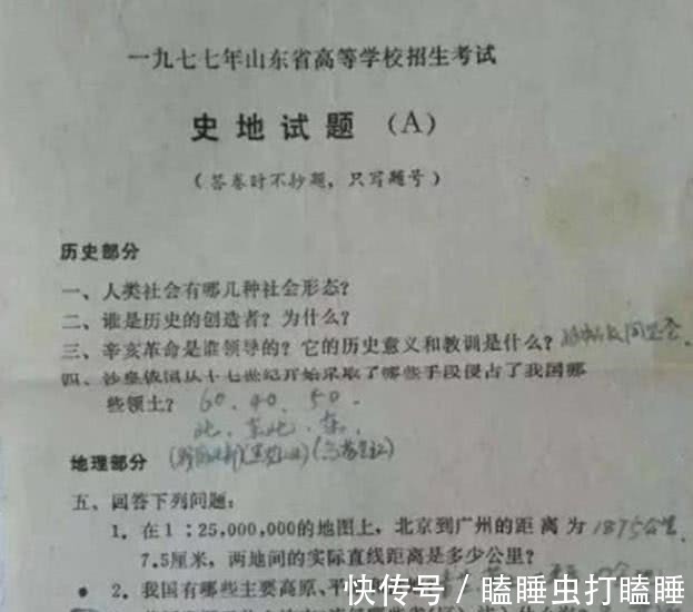 试卷|1977年高考试卷内容曝光，网友生不逢时，不然我也能进北大！