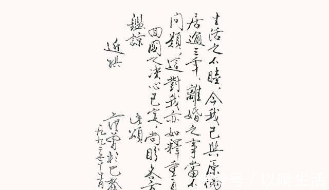 归国声明|范曾书法《归国声明》,被称书画巨匠,网友:蚯蚓体!