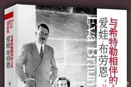 关系|希特勒衷爱的3个女人,除了模样俊美,还都有一个共同特点