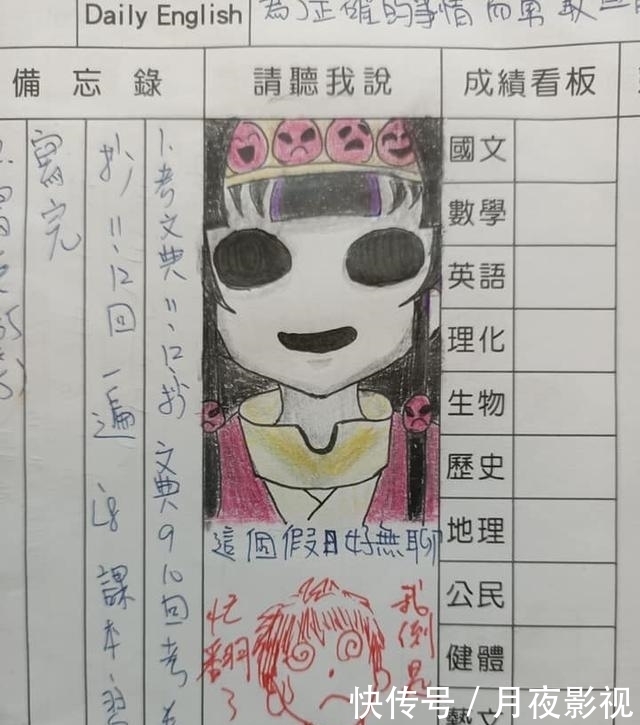 妹妹|学生手册变漫画日记！小一妹妹与班主任用画画交流