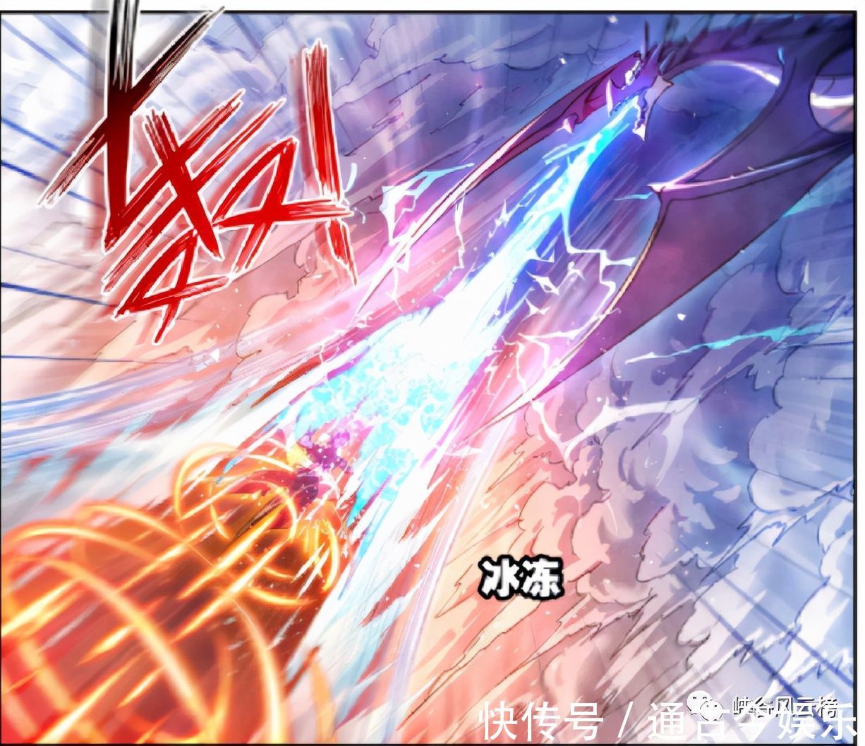 海贼团|斗罗大陆漫画808话:红俊公主抱朱竹清?联手作战,海神兽群