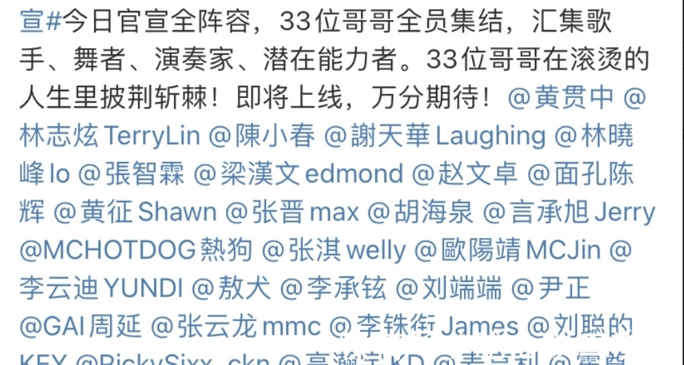 布瑞吉|《披荆斩棘的哥哥》开播,这阵容是要花多少钱?