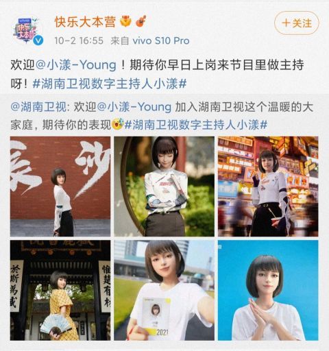 湖南衛(wèi)視|湖南衛(wèi)視首位數(shù)字主持人曝光！《快本》《天天》送祝福，排面好大