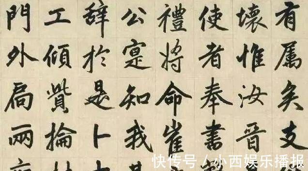 书法@他是元代书法家,楷书自成一体,被历代书法家临摹