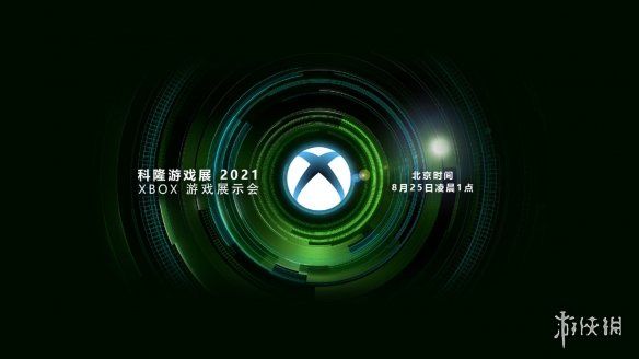 twitter|GC21：Xbox发布会预告 《光环》等多款大作或一齐亮相