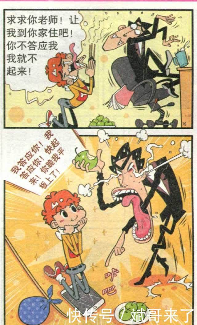 衰漫画：阿衰烤羊腿把家烧毁，走投无路，只好投靠金老师