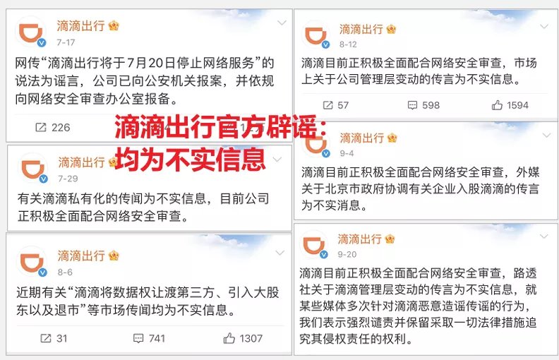 滴滴出行|滴滴下架百日后，网约车们又补贴疯了