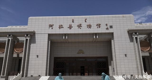 阿拉善|《西游记》第九篇阿拉善博物馆告诉我们阿拉善的原因和历史文化