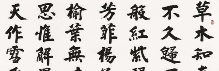 毛笔字!他已经85岁,苦练书法70年,一幅字卖593万,被称中华第一楷书
