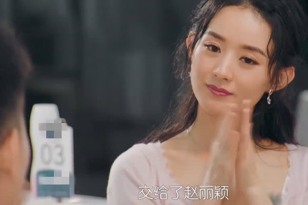 店长|大家喊赵丽颖经理，黄晓明对她的称呼很别致，字幕却没打出来