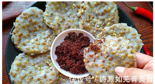 清香|立秋记得吃，泡一泡加料团成饼，上锅蒸15分钟，软糯又清香！