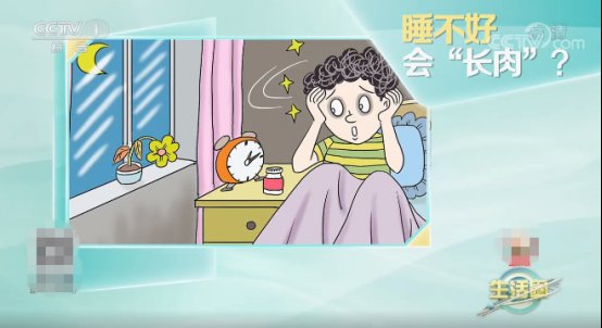 睡眠质量|不能再熬夜了！身体发胖和睡眠息息相关？