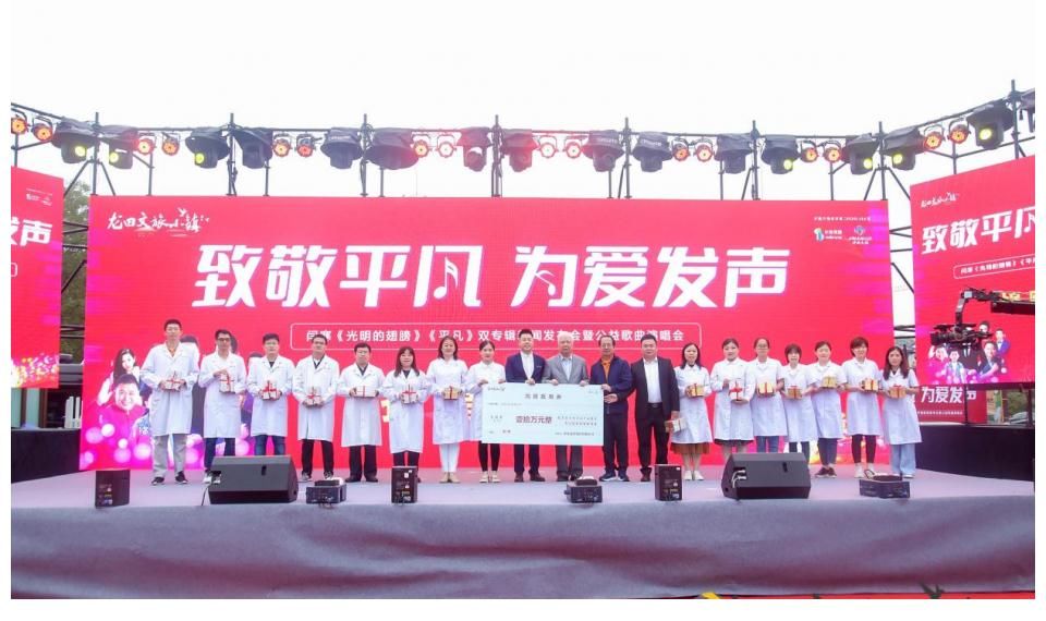 张积强|闫寒《光明的翅膀》《平凡》双专辑新闻发布会暨公益演唱会圆满落幕