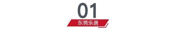 项目|万科+中天19亿斩获龙湾巨无霸旧改地！村集体获赔8.4亿元+16.