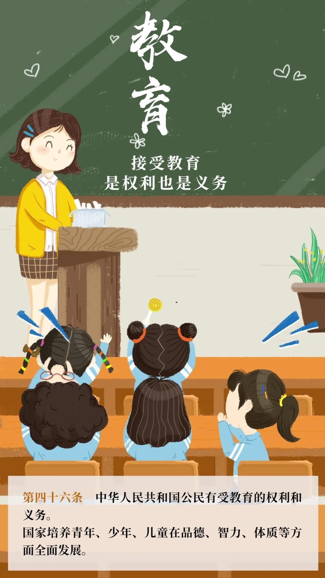  告诉|宪”学现用！一组图，告诉你宪法如何守护美好生活