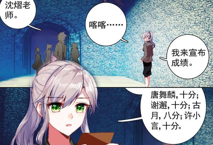 舞麟|人型凶兽名副其实,唐舞麟一拳秒杀大地魔犀,月殿露出呆萌表情