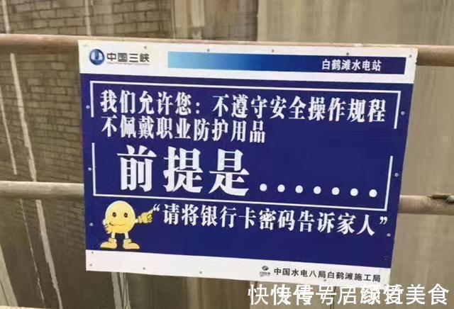 |谁说中国人不幽默？看看这些标语，太逗了简直