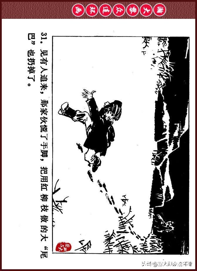 雪夜擒敌|瀚大黎众｜内蒙版边防少年故事连环画《雪夜擒敌》刘大为绘画