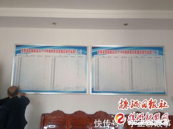 征拆|阳光征拆,拆出茶陵新速度