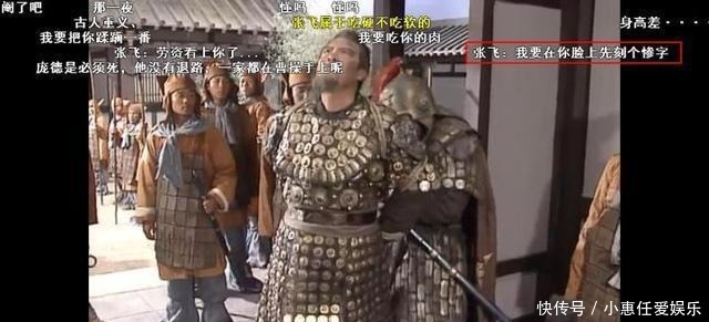 弹幕|看老版《三国演义》千万别开弹幕,因为历史剧能成搞笑剧