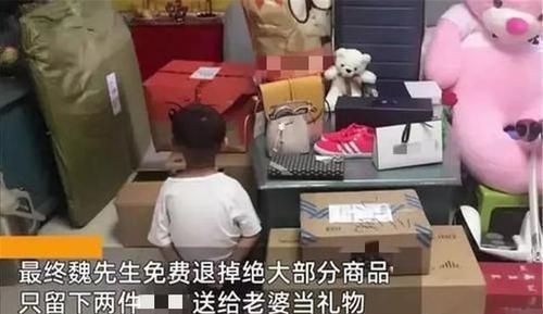 网购|儿子帮爸爸“清空”7万元购物车，卖家：东西能退，孩子真退不了