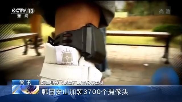 出狱|韩国电影《素媛》的罪犯原型将出狱 韩国安山加装3700个摄像头