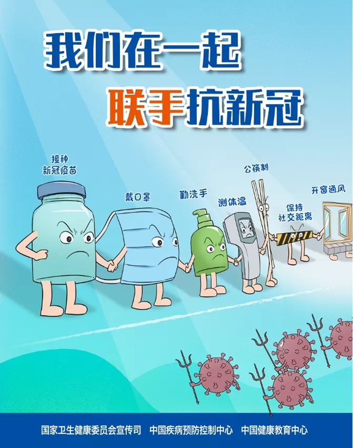 新冠病毒|【第二剂次新冠病毒疫苗接种宣传系列】你问我答十五问