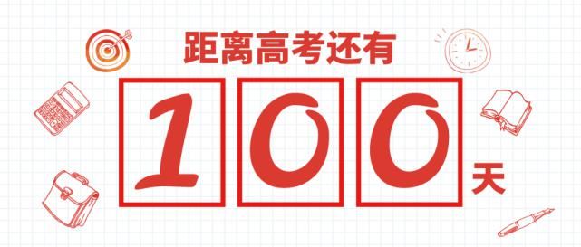 二轮复习攻略来了！加油，未来可期！