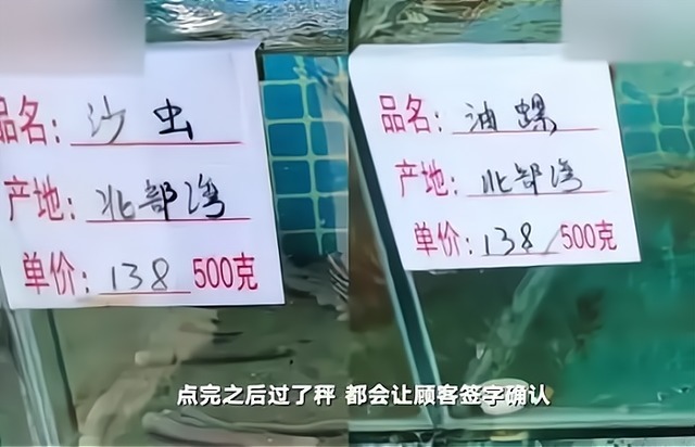 店家|大学生到广西旅游：点菜时商家“玩心理战”，4个菜要974元！